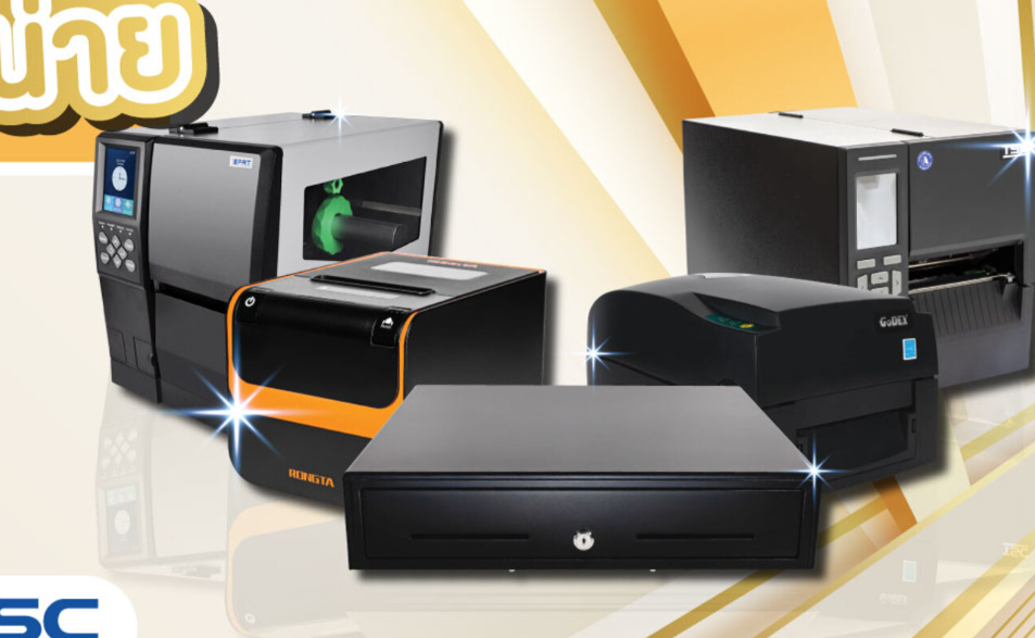 เครื่องพิมพ์บาร์โค้ด